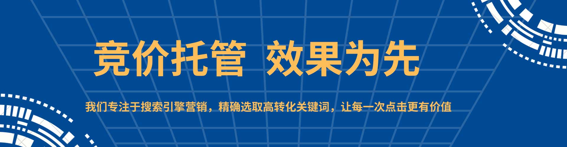 东明信息流竞价